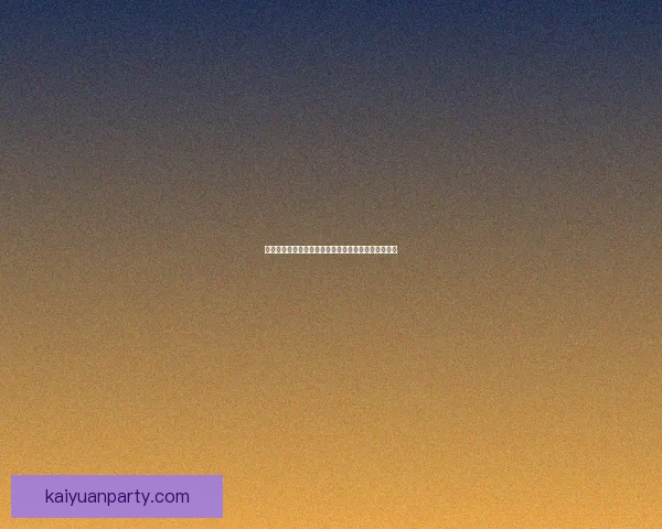 全方位解析体育竞猜官网最新动态和热门赛事投注攻略