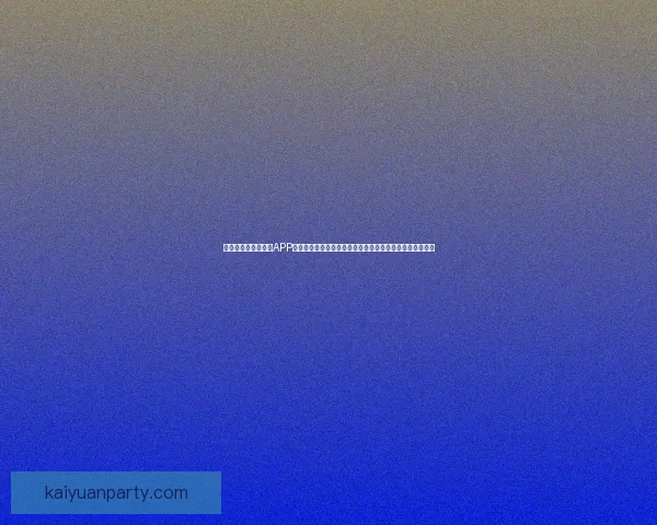 轻松下载世界杯竞猜APP,实时掌握赛事动态与精准预测,带你畅享世界杯精彩对决 轻松下载世界杯竞猜APP,实时掌握赛事动态与精准预测,带你畅享世界杯精彩对决