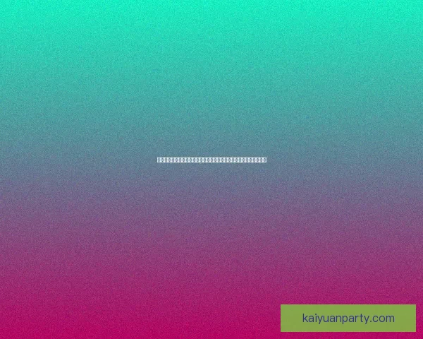 拉明怒斥判罚风波杰拉德马丁解围未吃红牌引热议与裁判尺度争议升级