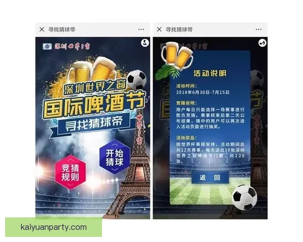 世界杯竞猜红包大放送参与赢大奖助力您的足球热情