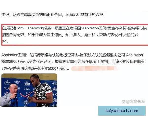 阴阳合同风波未平 多位经纪人解读小卡合约揭示标准操作