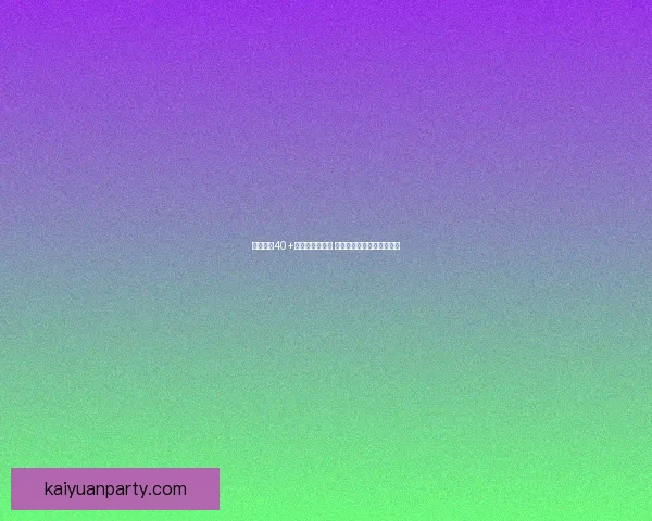 东契奇砍40+准三双刷新纪录 詹姆斯关键表现助球队取胜