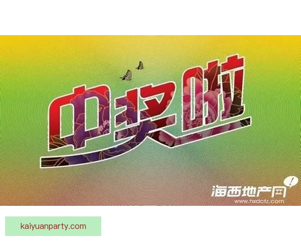 世界杯精彩竞猜活动开启，赢取丰富奖品与球迷专属福利