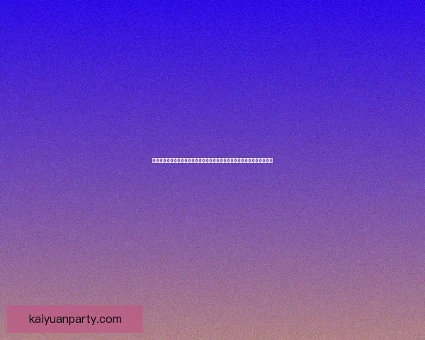 世界杯竞猜精准预测二零二六年冠军归属数据分析引领未来胜者之路数据研判